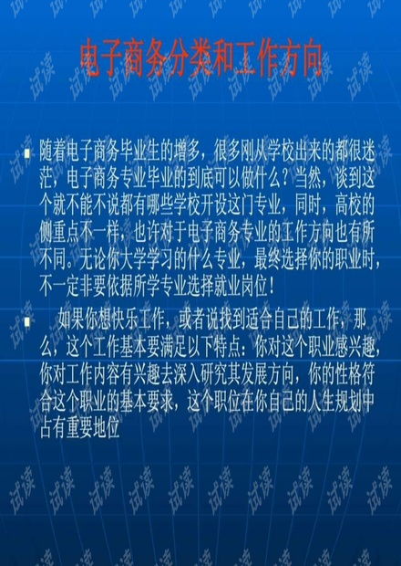 报电子商务专业的前景如何