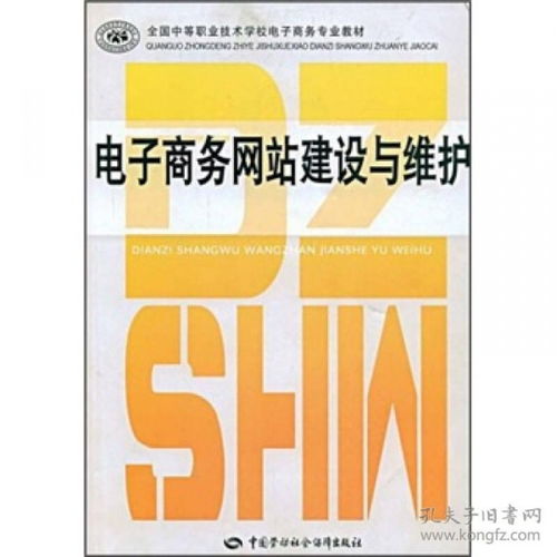 自考电子商务专业要学啥